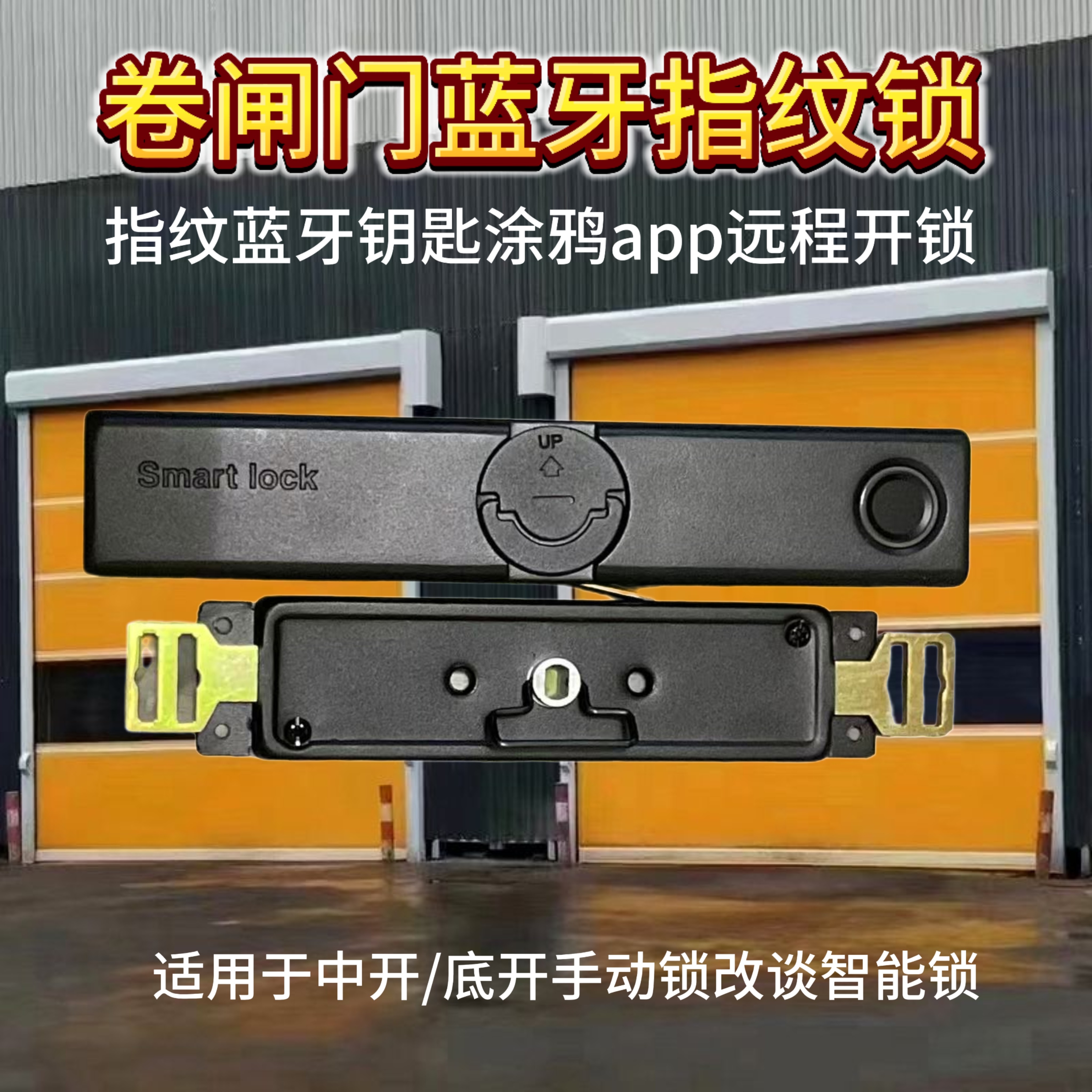 卷闸门锁卷帘门锁卷闸门锁卷闸门锁卷闸门锁卷闸门锁卷闸门锁