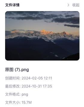 7张日照金山梅里雪山4K超清iMac电脑苹果手机平板壁纸Z9