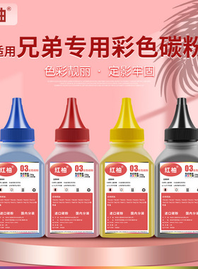 适用兄弟TN263碳粉MFC-L3750 3770cdw墨粉L3270 3551打印机TN267