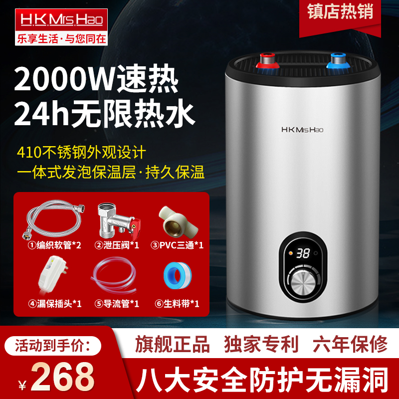 hkmrshao储水式小厨宝家用厨房热水宝电热水器即热式速热小型10升