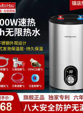 hkmrshao储水式小厨宝家用厨房热水宝电热水器即热式速热小型10升