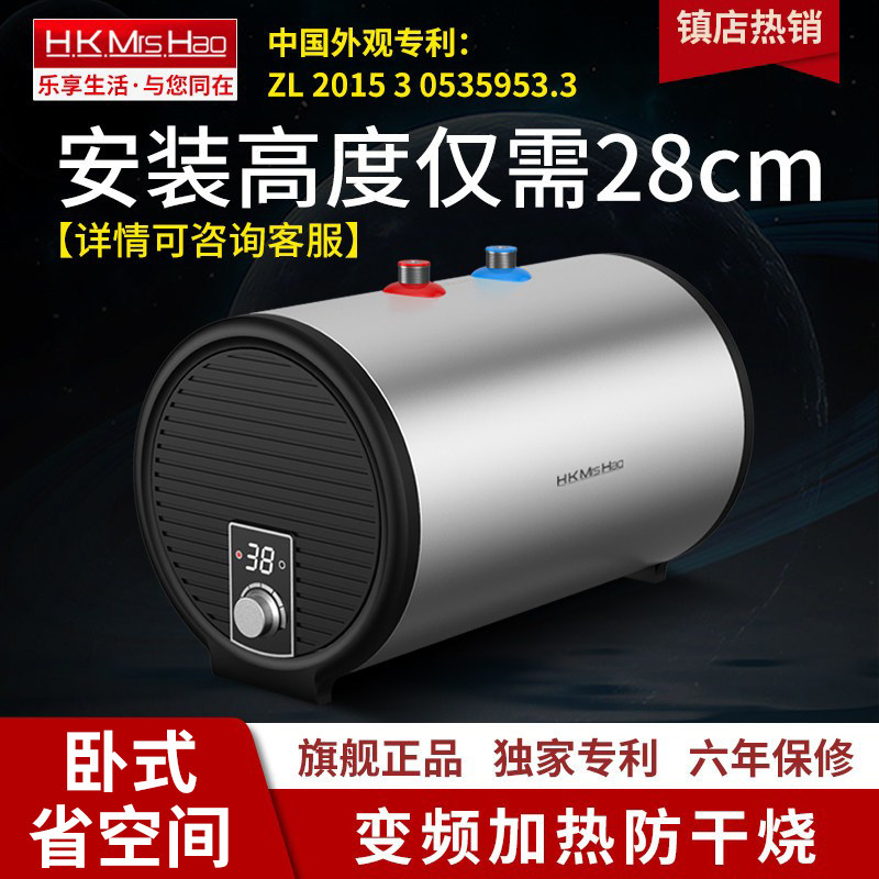 hk一级能效小厨宝迷你电热水器储水即热式厨房家用热水宝小型8升