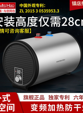 hk一级能效小厨宝迷你电热水器储水即热式厨房家用热水宝小型8升