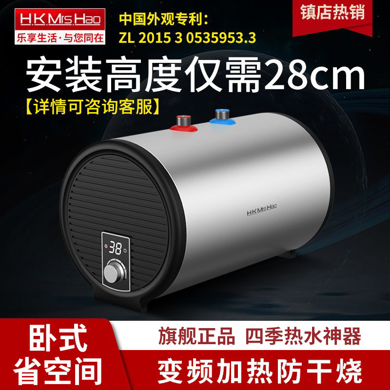 hk一级能效小厨宝迷你电热水器储水即热式厨房家用热水宝小型8升