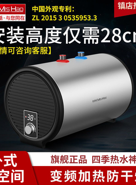 hk一级能效小厨宝迷你电热水器储水即热式厨房家用热水宝小型8升