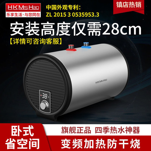 hk超矮空间卧式小厨宝10L热水宝