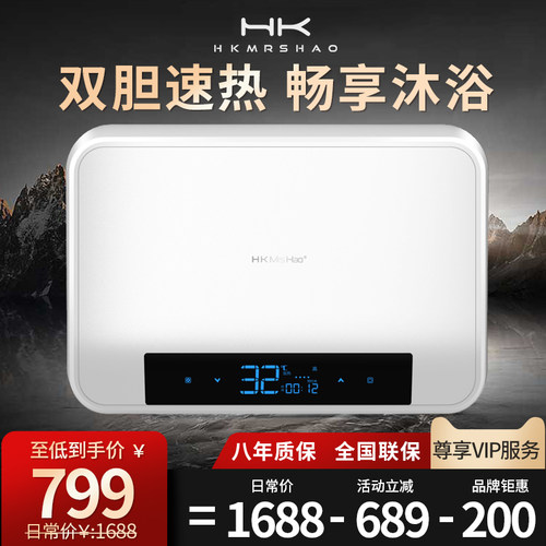 HK30升超薄一级能效速热电热水器