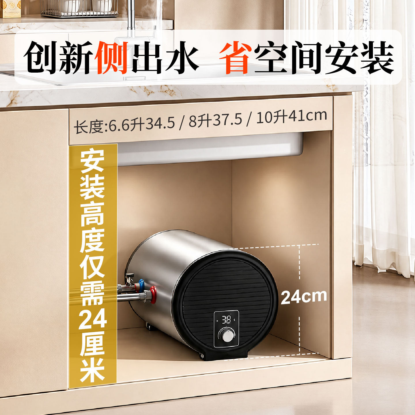 hk侧出水小厨宝速热迷你电热水器储水厨房家用热水宝小型一级能效