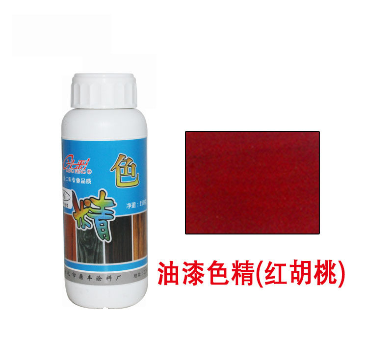 浓缩水油两用 彩色可调颜色 木器清漆油漆涂料 着色剂 色精红胡桃