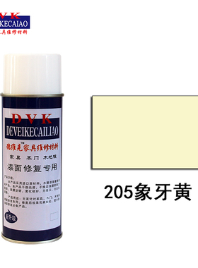 家具美容维修材料  白色系列17个颜色木门 家具专用自喷漆 象牙黄