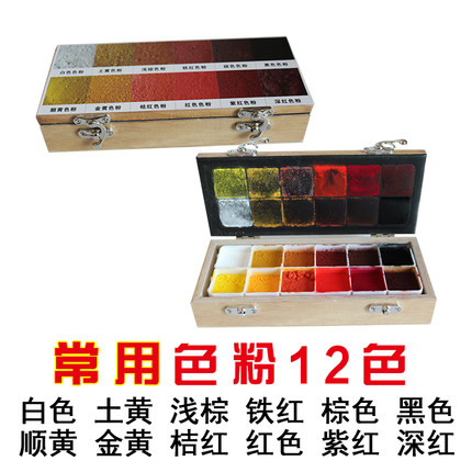 家具维修材料 常用12色专用色粉 木器补漆 木质色粉盒 经久耐用