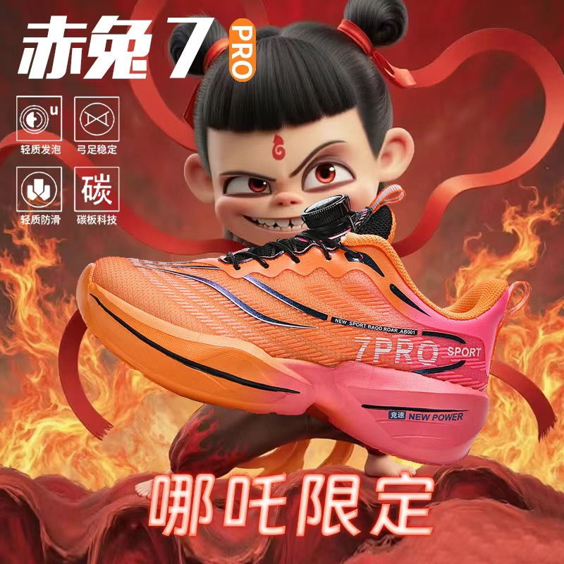 赤兔7pro旋钮纽扣运动鞋男女童鞋
