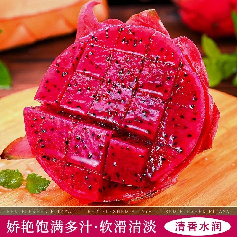 广西金都一号圆胖子火龙果 红绣球  特价秒杀仅此一天,水产肉类/新鲜蔬果/熟食,桃,淘宝优惠券,粉丝福利购,淘宝优惠卷