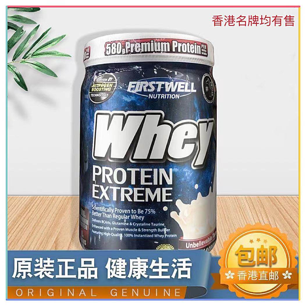 香港代购whey美国进口FIRSTWELL精纯蛋白粉600g乳清多维蛋白