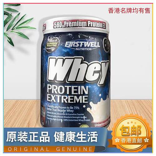 香港代购whey美国进口FIRSTWELL
