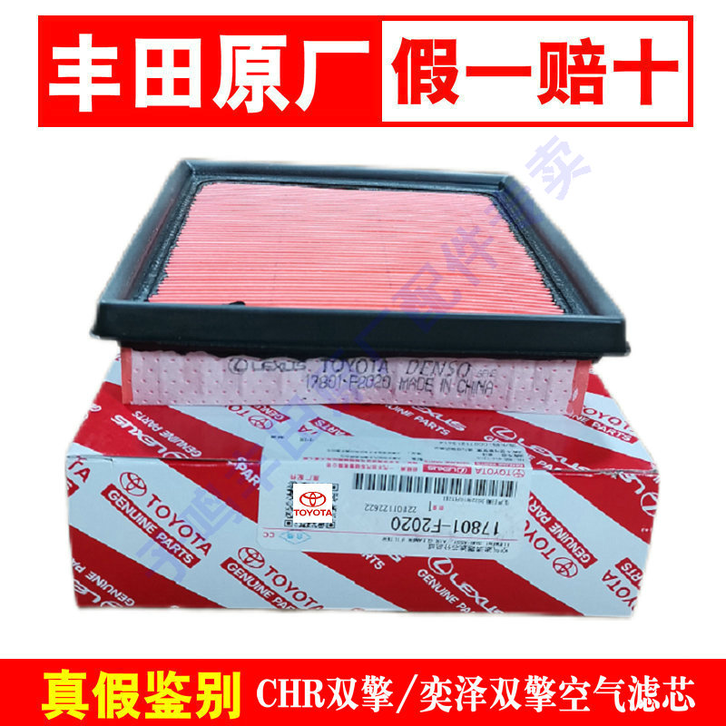 奕泽CHR卡罗拉雷凌亚洲狮空滤