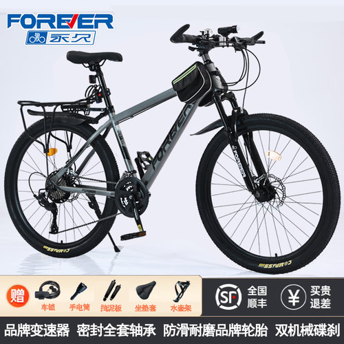 永久铝合金学生通勤山地自行车