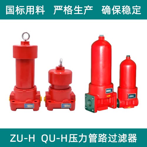 QU-H倒装板式过滤器吉瑞尔.BH