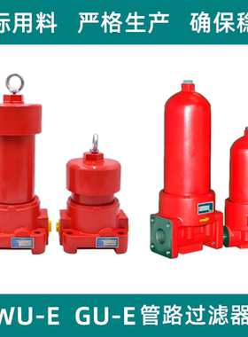 过滤器WU-E/GU-E10-25-40-63-100-160X3×5*10*20*30LP管路滤油器