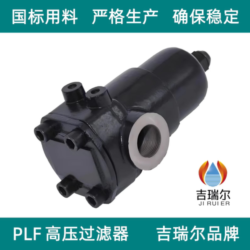 PLF-H回油压力管路滤油器.BH