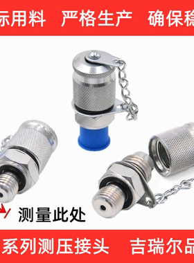 液压测试接头PTS-6-8-10-12-14-16-18-20-22-25-28高压测压接头
