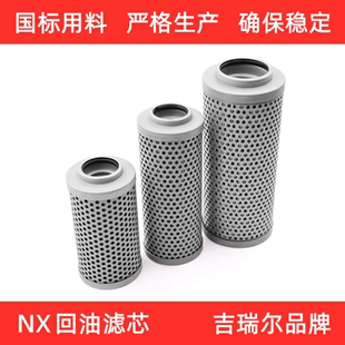 30液压油滤芯 250×3X5 RFA过滤器滤芯NX 160 100