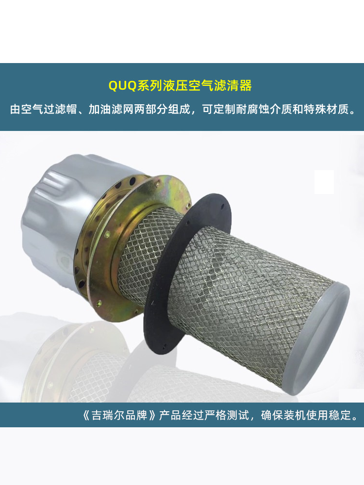 装载机液压空气滤清器QUQ1225345BH油箱盖加油口滤网总成