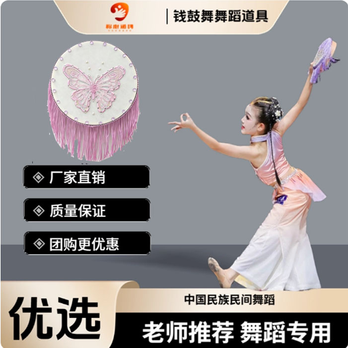 澜水见月圆舞蹈手鼓道具古典春嬉纤云望月岭南钱鼓舞流苏手鼓道具