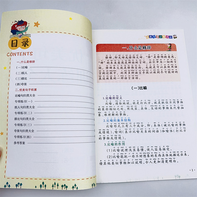 华阳专项练习优美句子训练大全
