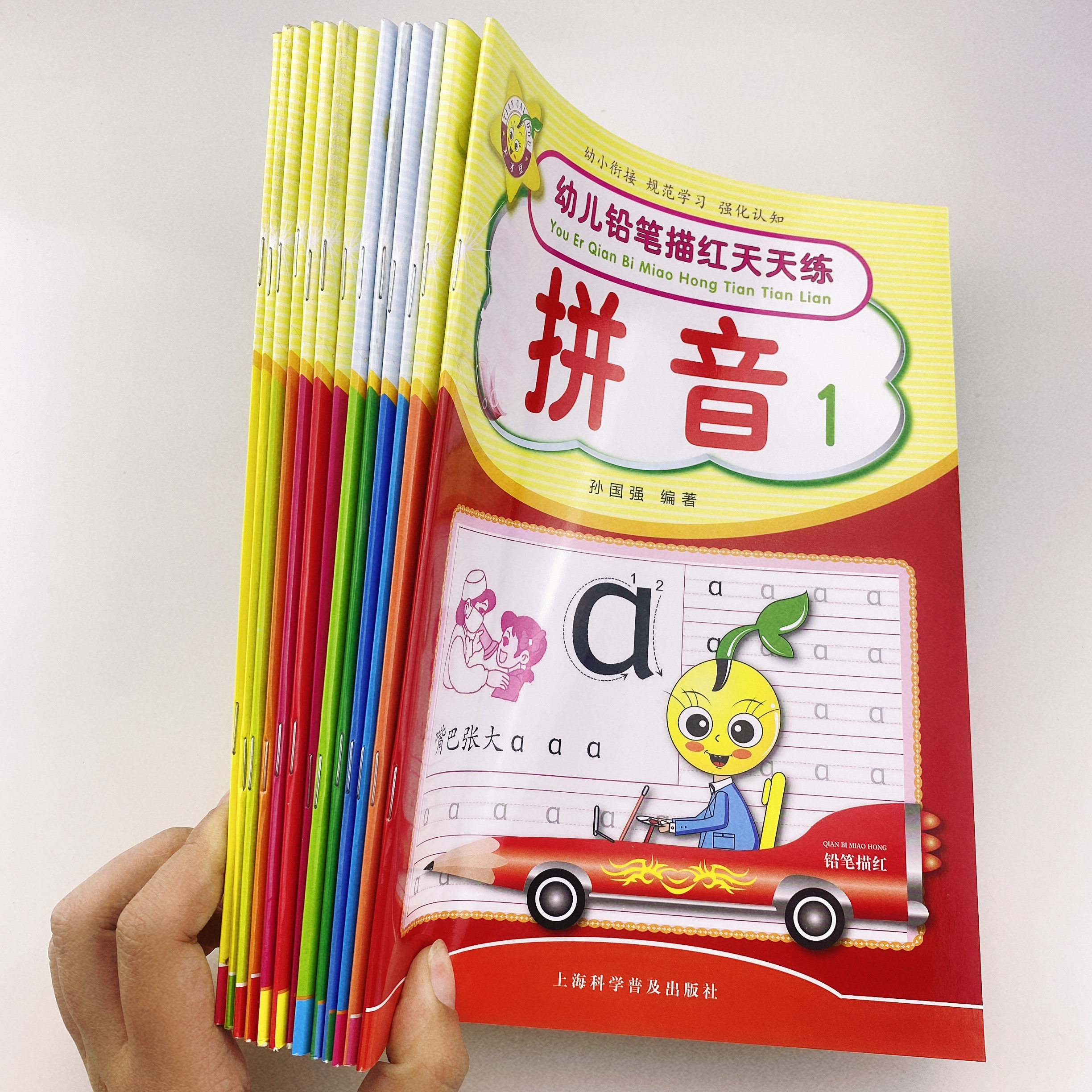 拼音描红笔顺汉字描红数字描红幼小衔接教材 全套13本拼音练习册一日一练幼儿园 大班升一年级汉语拼音拼读训练数字汉字描红本字帖