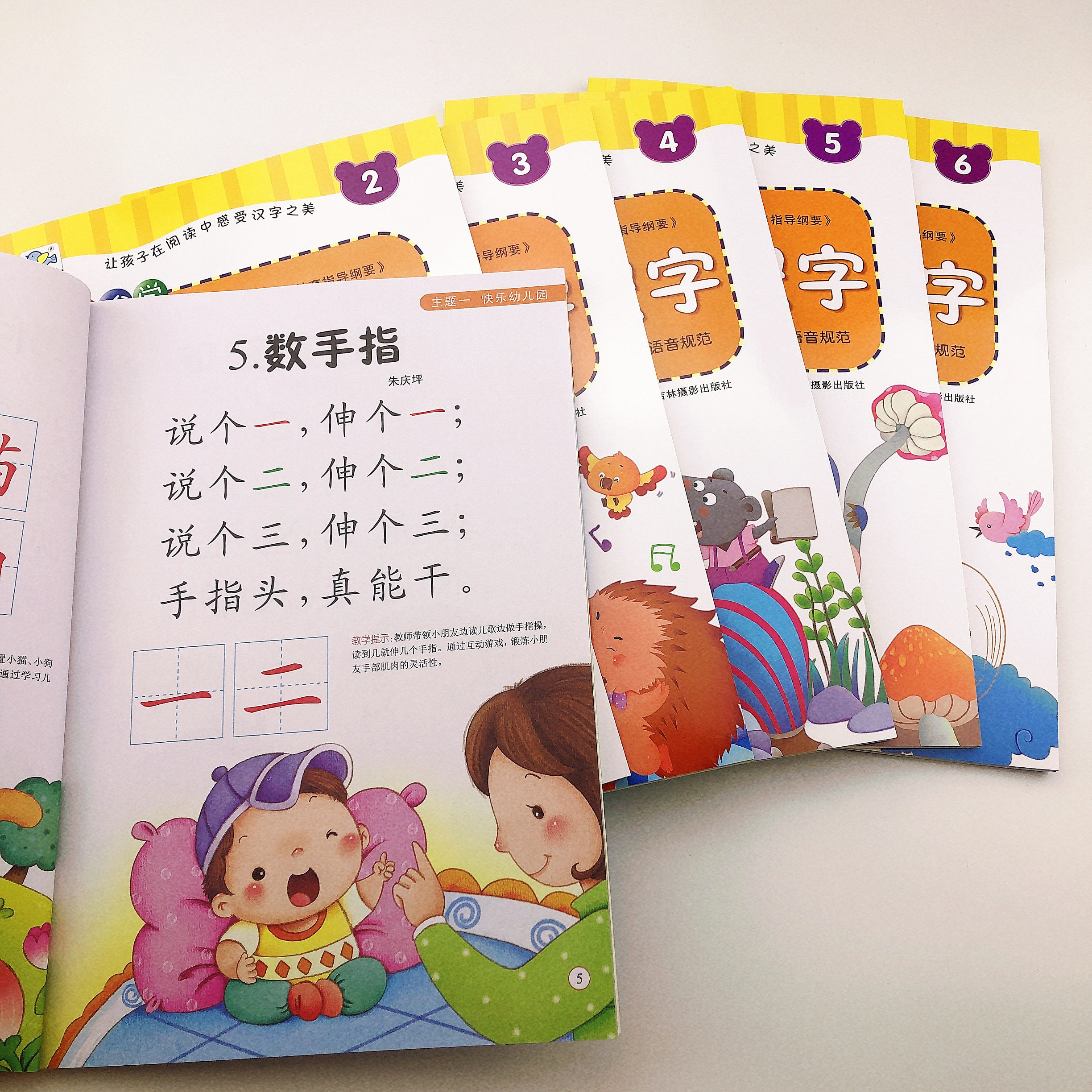 6册幼儿识字与阅读书3-6岁学前班中大班升一年级学龄前幼儿园儿童书籍快速新蒙氏幼儿园教材认识字大王幼小衔接一年级拼音识字卡片