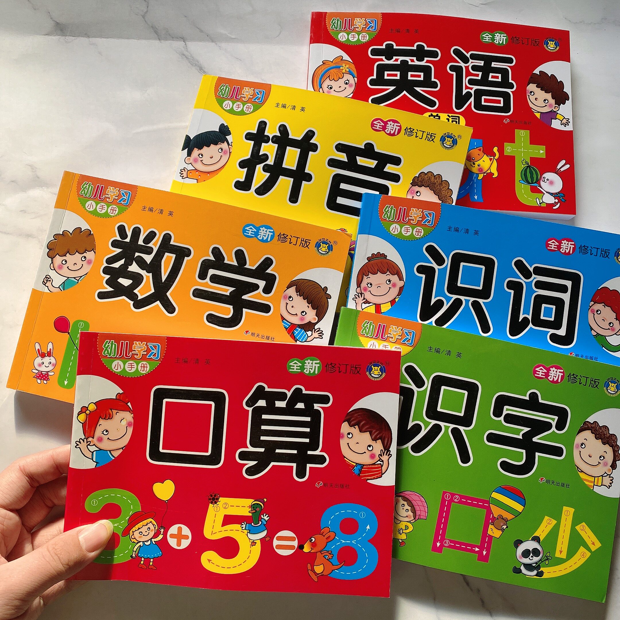 幼小衔接整合教材全套6本幼儿园升一年级入学准备拼音数学英语识字书学前班暑假班作业练习册词语书幼儿园幼升小一百以内的加减法