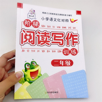 课外阅读理解与写作训练