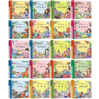 惠城云阅读注音版幼小衔接
