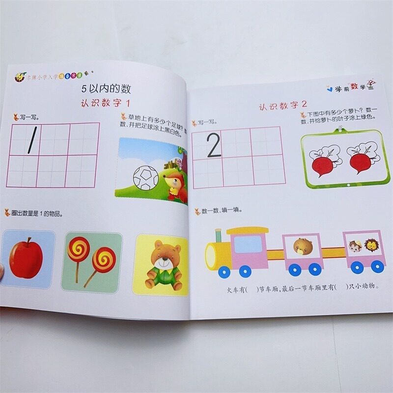 学前数学思维训练幼小衔接教材一日一练数学启蒙专项综合练习大班幼儿10以内的加减法学前班幼儿练习题全套幼儿园儿童练习册