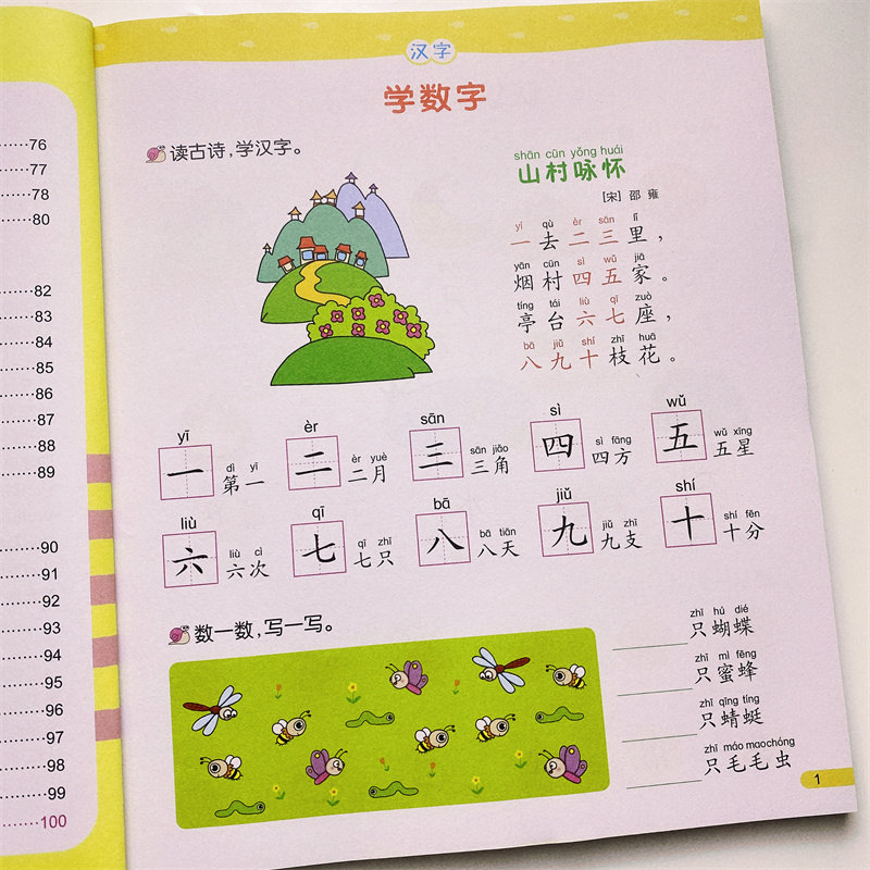 幼升小一日一练语文准备大班幼儿园练习册拼音训练幼小衔接入学准备基础训练试题学前班天天练学前中班升一年级教材入学考试经典题