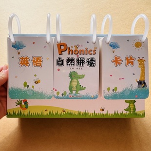 英语自然拼读卡片phonics英语台历翻翻卡入门进阶英语单词发音零基础小学英文单词自然拼读英语教材自然拼读法线圈日历翻翻卡教具