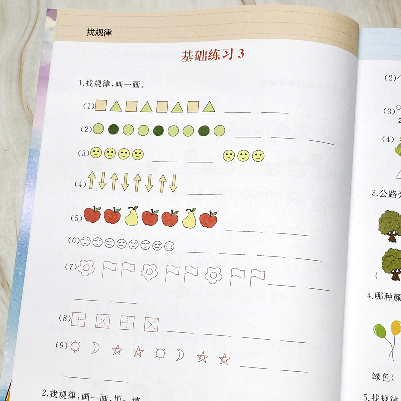 找规律专项训练一年级下册同步训练练习册数学思维训练小学找规律图形推理口算天天练应用题综合练习卷20以内加减法找规律填数字