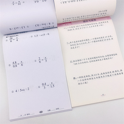 六年级数学计算题口算竖式应用题天天练小学6年级下册解方程式综合训练应用题专项练习册竖式计算脱式笔算强化训练人教版同步练习