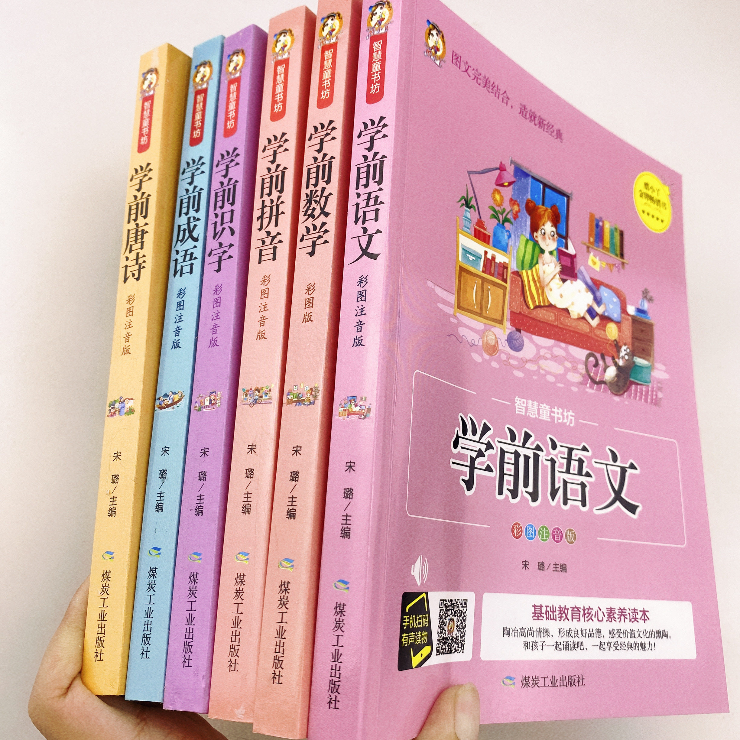 幼小衔接教材全套6本一日一练学前识字拼音数学成语唐诗语文学前班升一年级3-6-8岁宝宝练习册20以内加减法学习幼儿园大班早教书籍