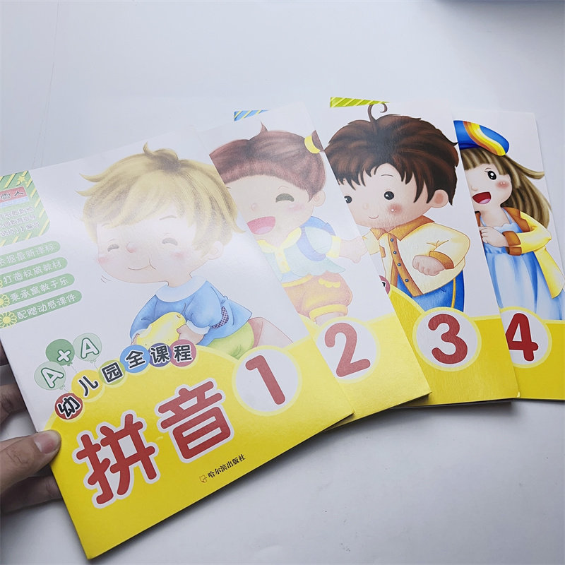 小雪人A+A幼儿园全课程拼音1234