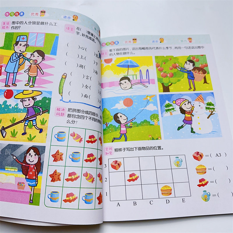 甲壳虫名牌学校入学准备全方案