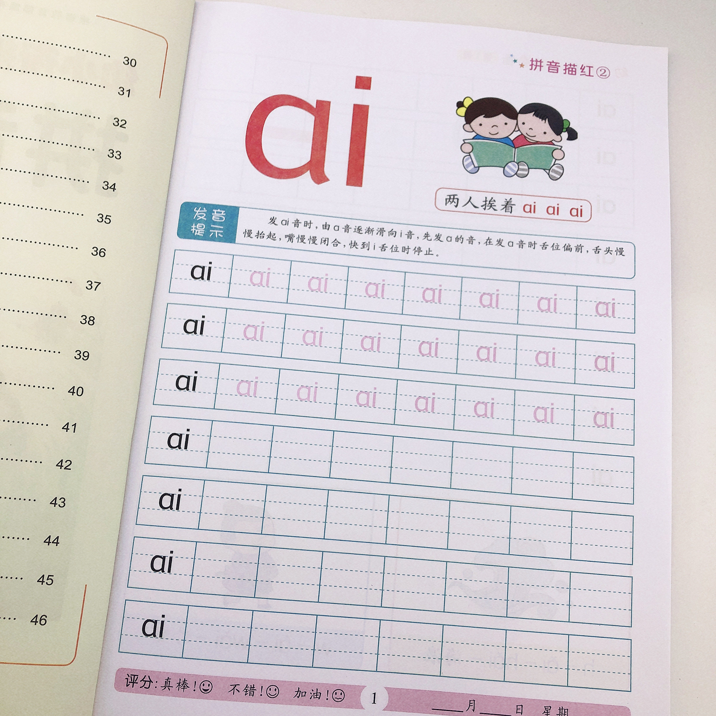 幼小衔接拼音2语文教材幼儿园小中大班拼音拼读训练学习卡片复韵母前