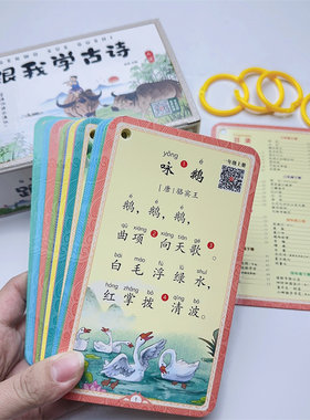 幼小衔接跟我学古诗125首可扫码