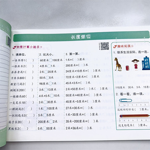 二年级上册口算题卡100天打卡计划天天练人教版 数学强化训练口算题卡小学生2年级思维训练习册计算能手小达人加减法表内乘法RJ