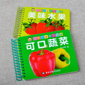 水果蔬菜卡片2册幼儿启蒙认知卡视觉大图卡启蒙大卡绘本安全撕不烂图书0 3岁宝宝早教卡片婴儿幼儿启蒙书认知卡识字卡早教书籍