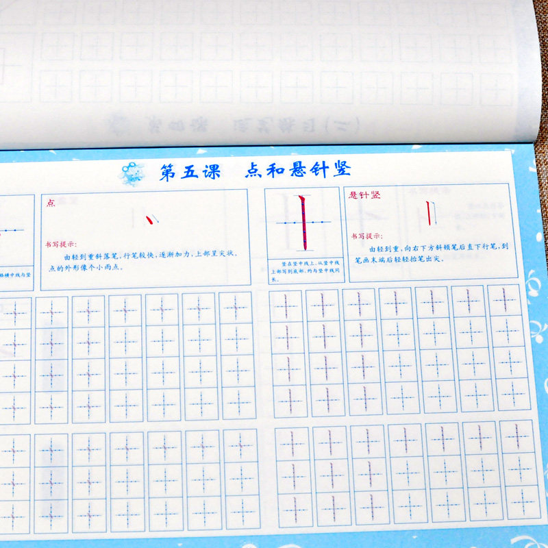 幼儿汉字笔顺描红本 儿童识字书练字帖幼小衔接一日一练幼儿园教材3-5-6岁幼升小中大班拼音看图识汉子认字练习册学前儿童识字教育