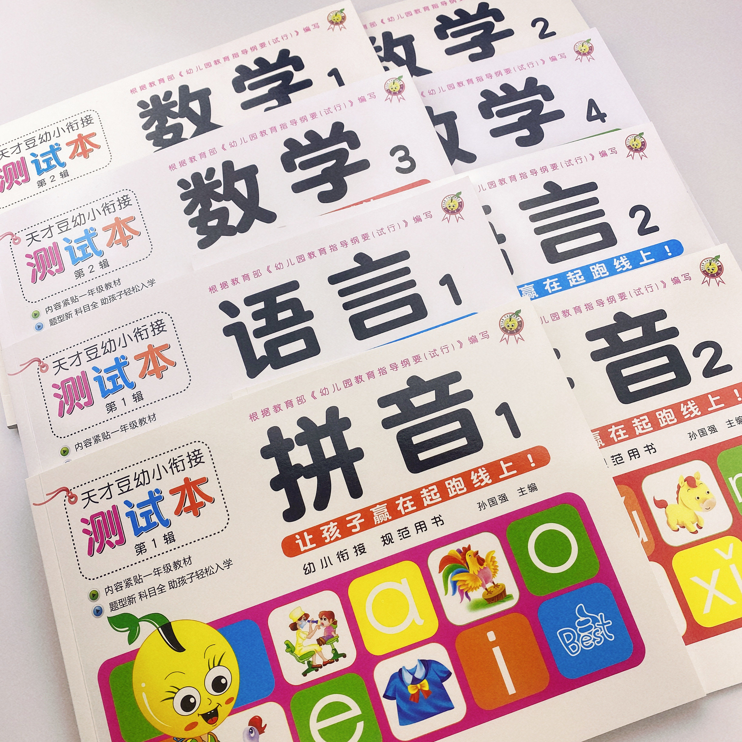 幼小衔接教材全套8册一日一练学前数学拼音数学一百以内幼儿园大班升一年级练习册中小班幼儿园十10以内加减法儿童幼升小入学准备