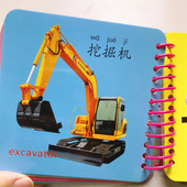 认识交通工具撕不烂加厚翻翻书宝宝卡片识图早教卡1 3岁看图识物工程车大全幼儿绘本儿童启蒙认知卡益智一岁半两岁三岁早教书籍
