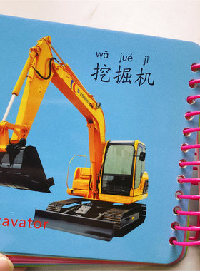 认识交通工具撕不烂加厚翻翻书宝宝卡片识图早教卡1-2-3岁看图识物工程车大全幼儿绘本儿童启蒙认知卡益智一岁半两岁三岁早教书籍